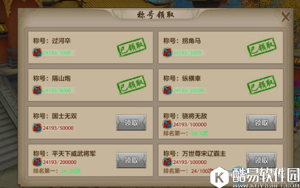 天龙八部手游代币怎么获得