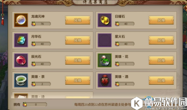 天龙八部手游代币怎么获得