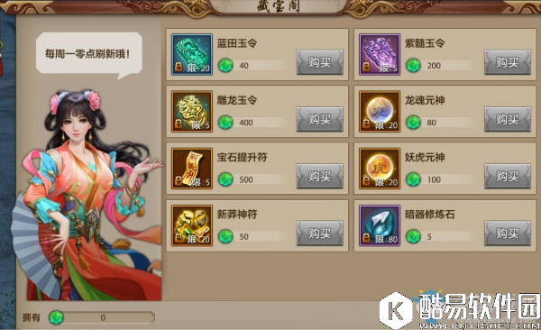 天龙八部手游代币怎么获得