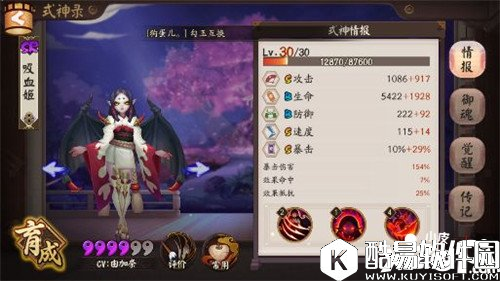 阴阳师斗技后手流式神推荐 应该先培养谁