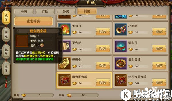 天龙八部藏宝图玩法攻略详解 稀世藏宝图技巧分享