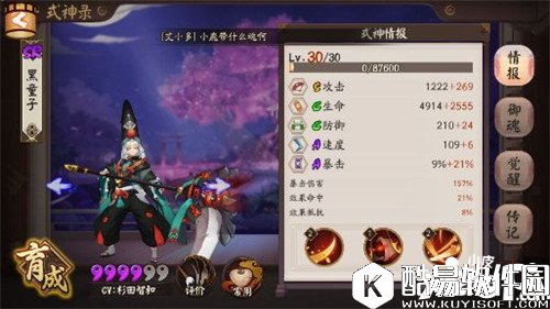 阴阳师斗技后手流式神推荐 应该先培养谁