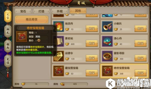 天龙八部藏宝图玩法攻略详解 稀世藏宝图技巧分享