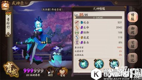 阴阳师斗技后手流式神推荐 应该先培养谁