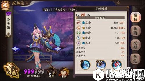 阴阳师斗技后手流式神推荐 应该先培养谁