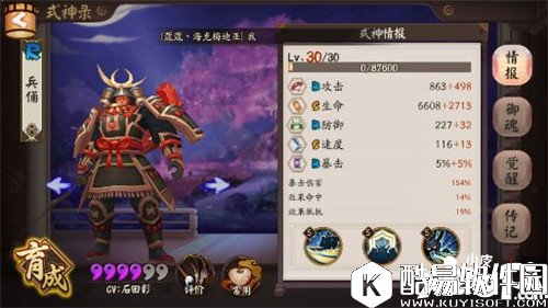 阴阳师斗技后手流式神推荐 应该先培养谁