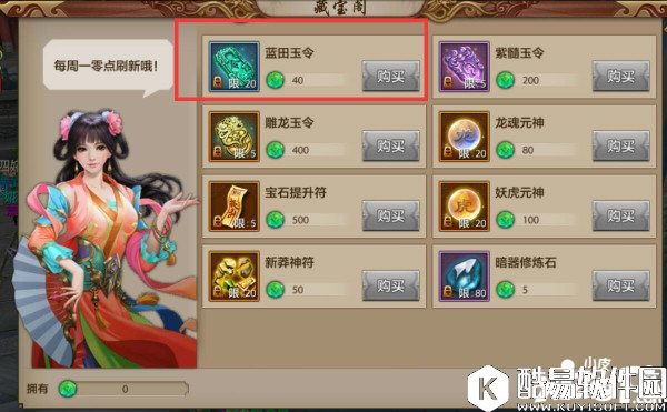 天龙八部藏宝图玩法攻略详解 稀世藏宝图技巧分享