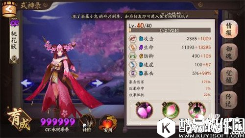 阴阳师斗技后手流式神推荐 应该先培养谁