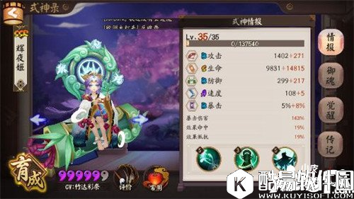 阴阳师斗技后手流式神推荐 应该先培养谁