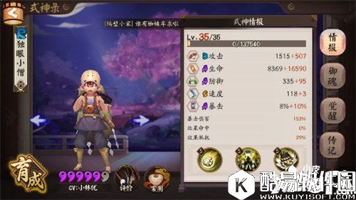 阴阳师斗技后手流式神推荐 应该先培养谁