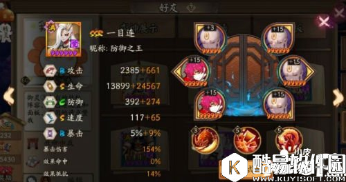 阴阳师御灵3层挂机攻略 一目连带你挂机带你飞