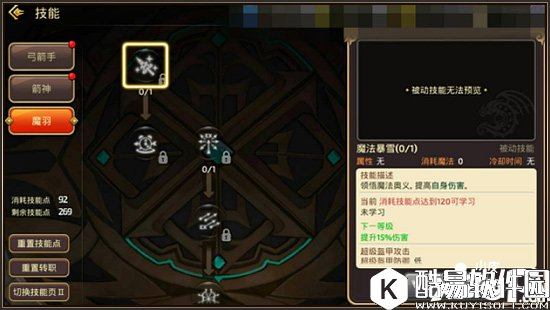 龙之谷箭神二转职业全解析 箭神转职哪个好