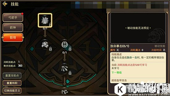 龙之谷箭神二转职业全解析 箭神转职哪个好