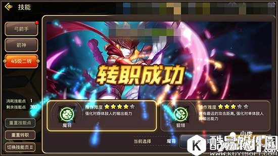 龙之谷箭神二转职业全解析 箭神转职哪个好