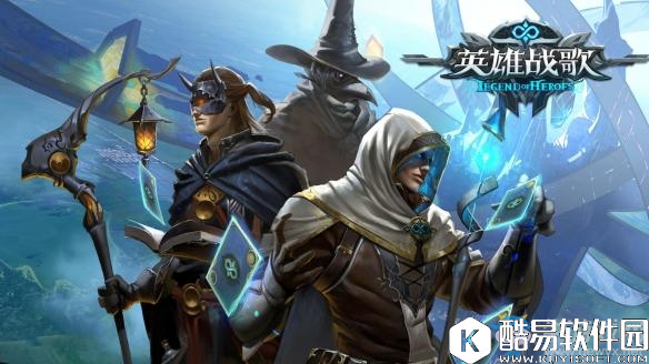 英雄战歌有哪些玩法 游戏特色玩法介绍