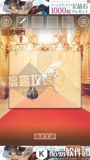 脱出游戏六月新娘通关大全