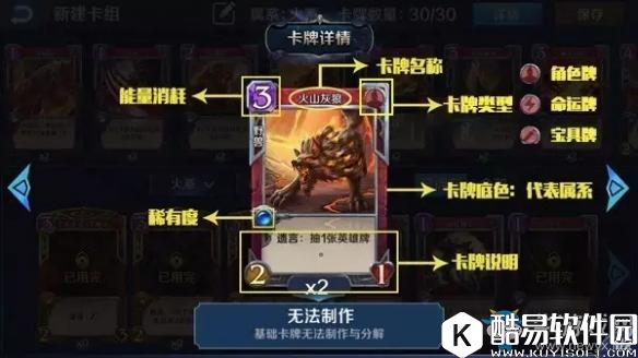 英雄战歌卡牌属性及其作用介绍