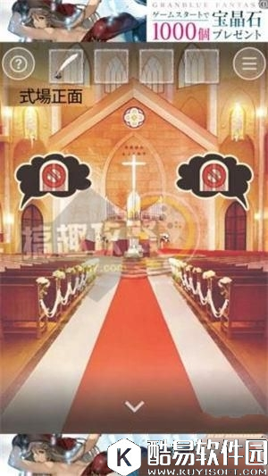 脱出游戏六月新娘通关大全