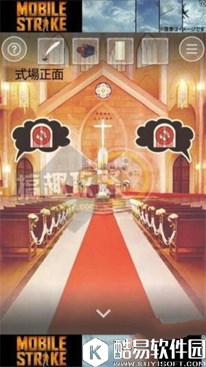 脱出游戏六月新娘通关大全