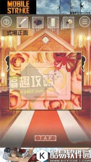 脱出游戏六月新娘通关大全