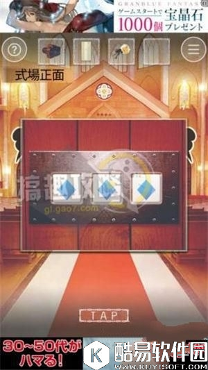 脱出游戏六月新娘通关大全