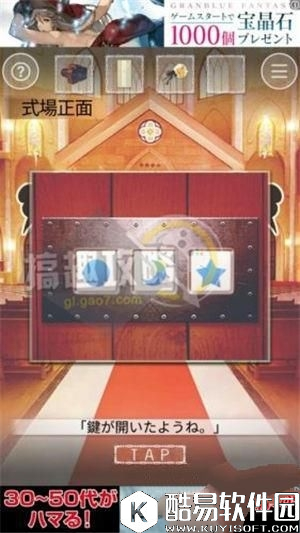 脱出游戏六月新娘通关大全