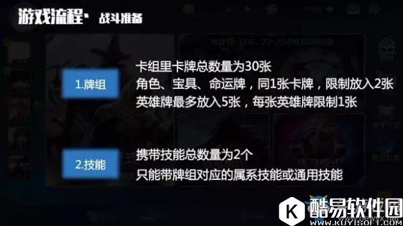 英雄战歌手游怎么玩 游戏战斗流程图文介绍