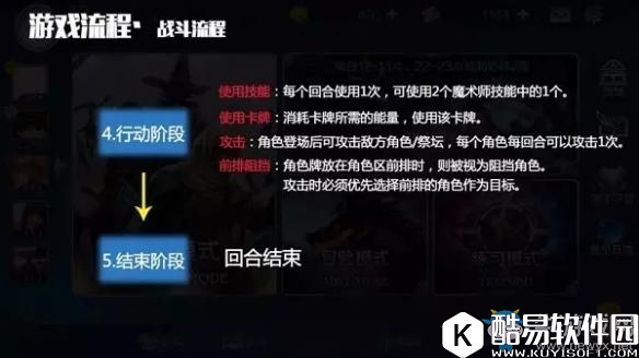 英雄战歌手游怎么玩 游戏战斗流程图文介绍