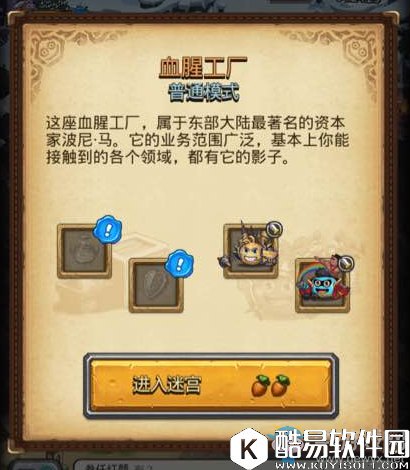 不思议迷宫血腥工厂无狗速刷套路攻略