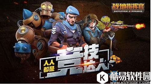 战地指挥官新手攻略大全