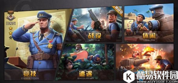 战地指挥官新手攻略大全