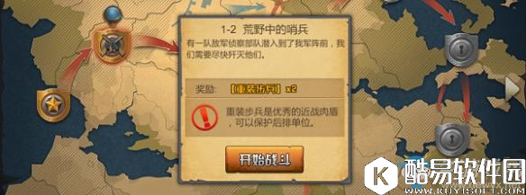 战地指挥官新手攻略大全