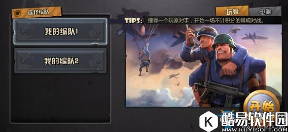 战地指挥官新手攻略大全