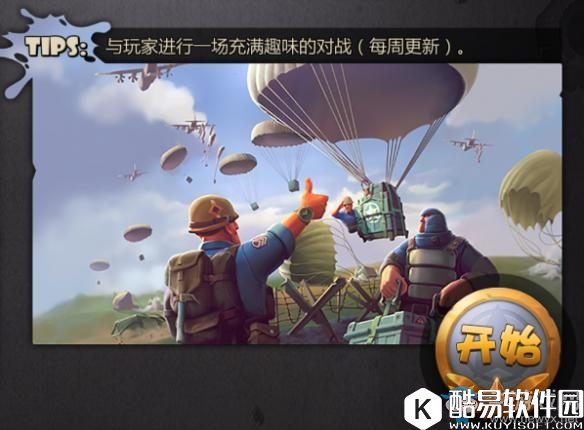 战地指挥官新手攻略大全