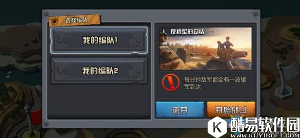 战地指挥官新手攻略大全