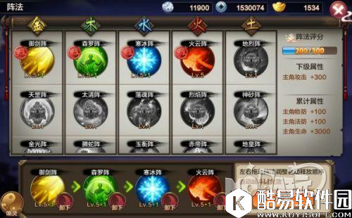 封神召唤师阵法系统解析 阵法怎么玩