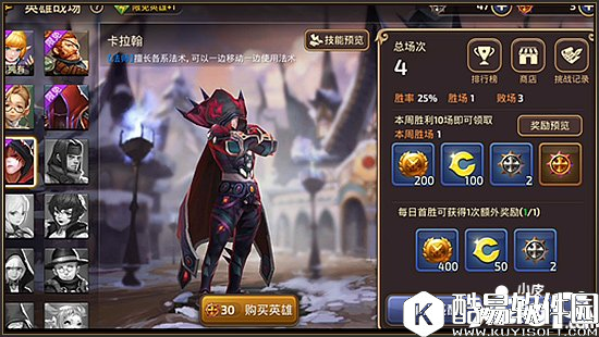 龙之谷卡拉翰法师技能全解析 卡拉翰法师技能介绍