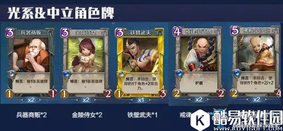 英雄战歌光系卡组实战攻略