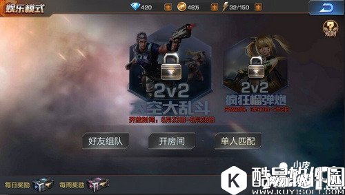 魂斗罗归来太空大乱斗玩法攻略详解 太空大乱斗怎么玩