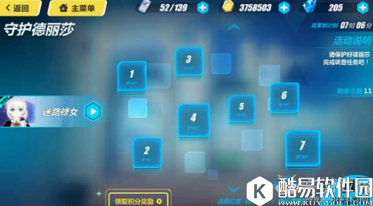 崩坏3迷路修女1-7关通关攻略