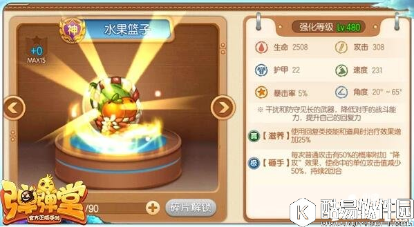 弹弹堂水果类武器解析 水果类型武器详解