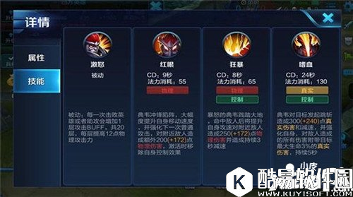 王者荣耀典韦玩法攻略 真实伤害单挑无敌