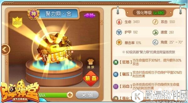 弹弹堂砖头类武器玩法详解 砖头类型武器介绍