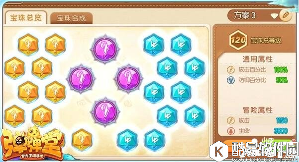 弹弹堂砖头类武器玩法详解 砖头类型武器介绍