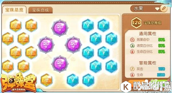 弹弹堂水果类武器解析 水果类型武器详解