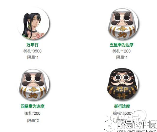 万年竹上架神龛 阴阳师新一期神龛商店更新