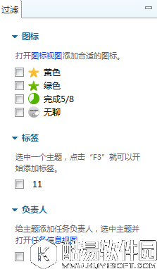 看XMind 7过滤有什么不同的地方