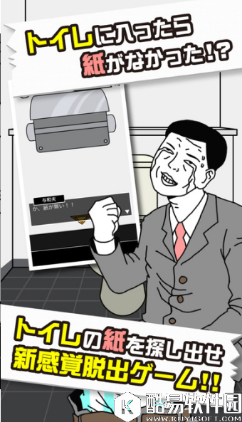 上完厕所后发现没有纸全关卡攻略大全