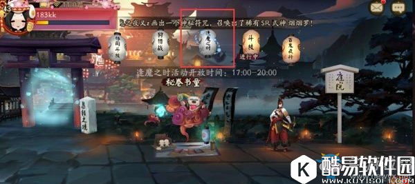 阴阳师逢魔之时玩法优化调整