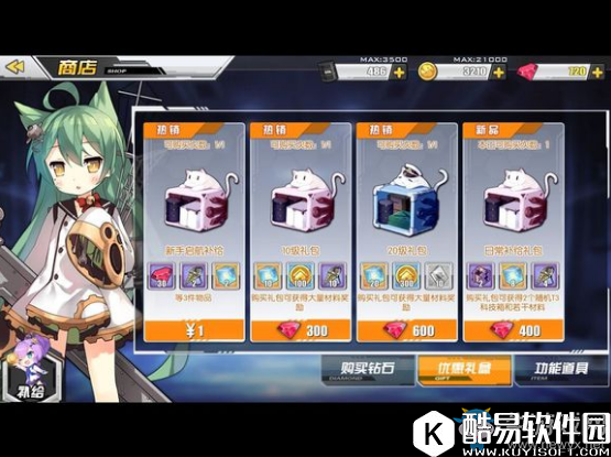 碧蓝航线商店娘福利礼包领取攻略